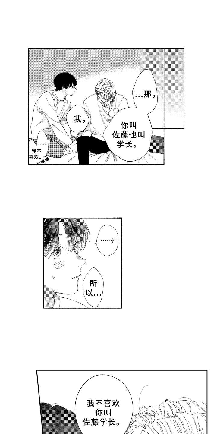 第22章：很可爱3