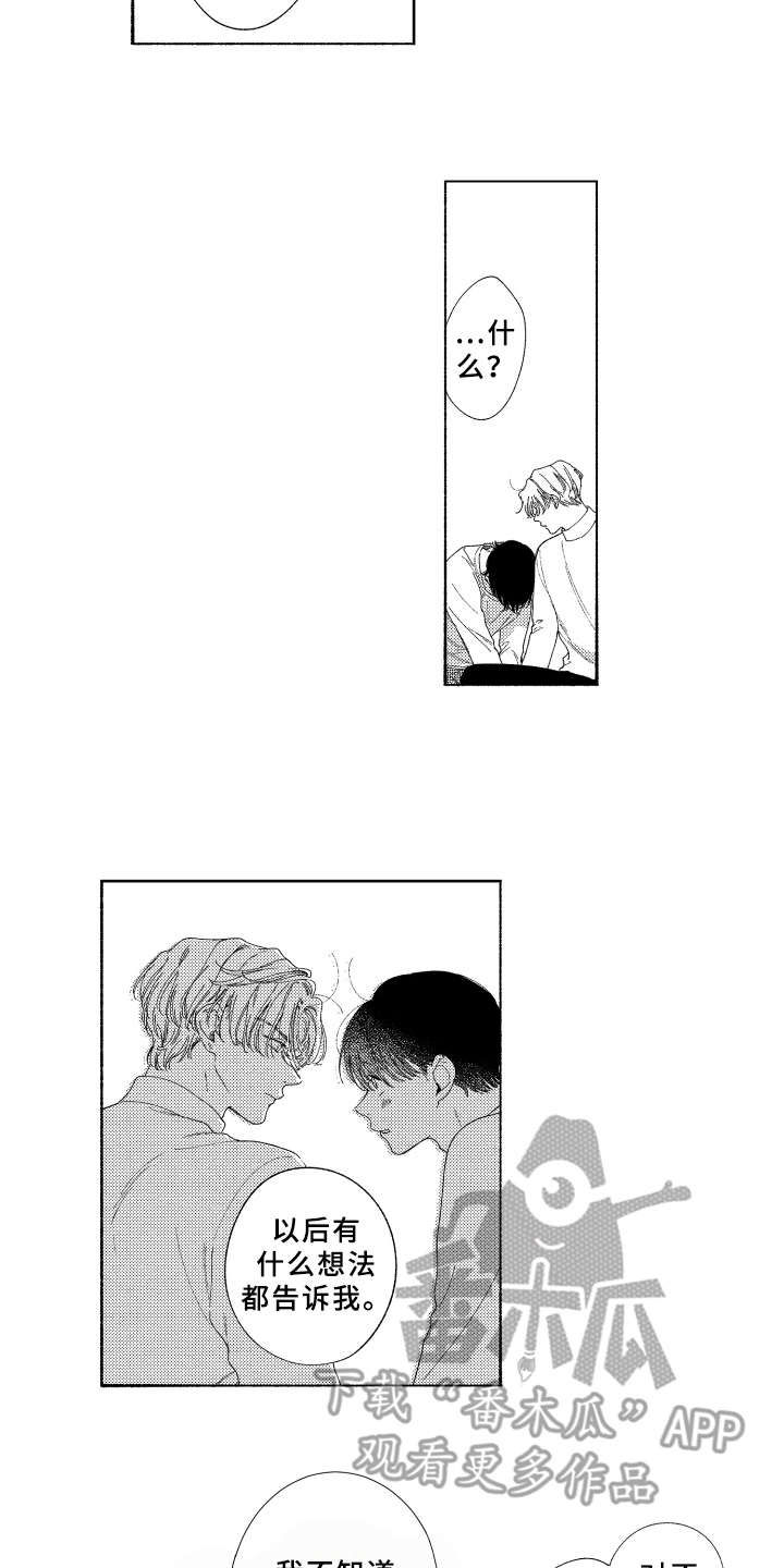 第22章：很可爱1