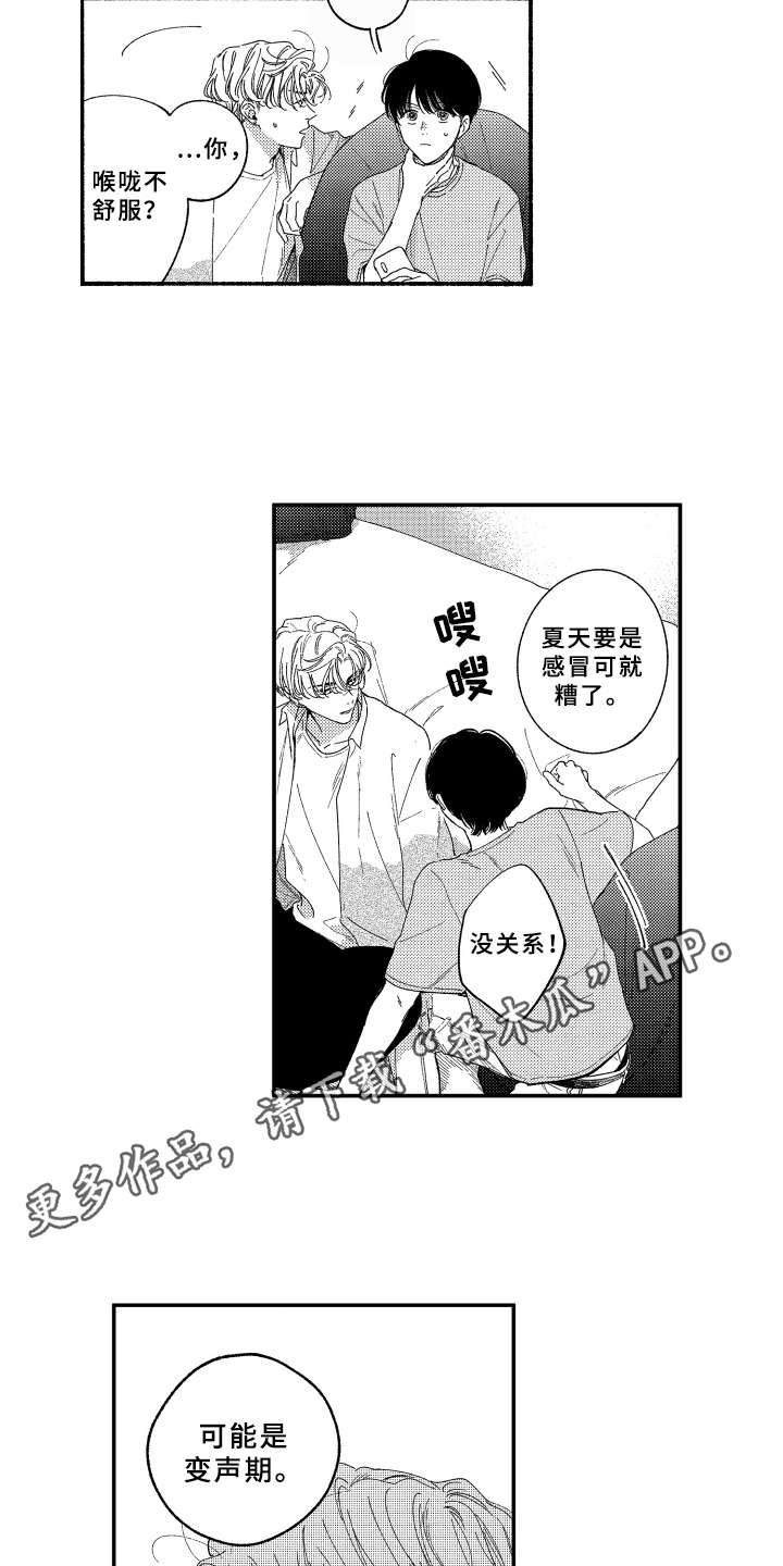 第18章：更加靠近2