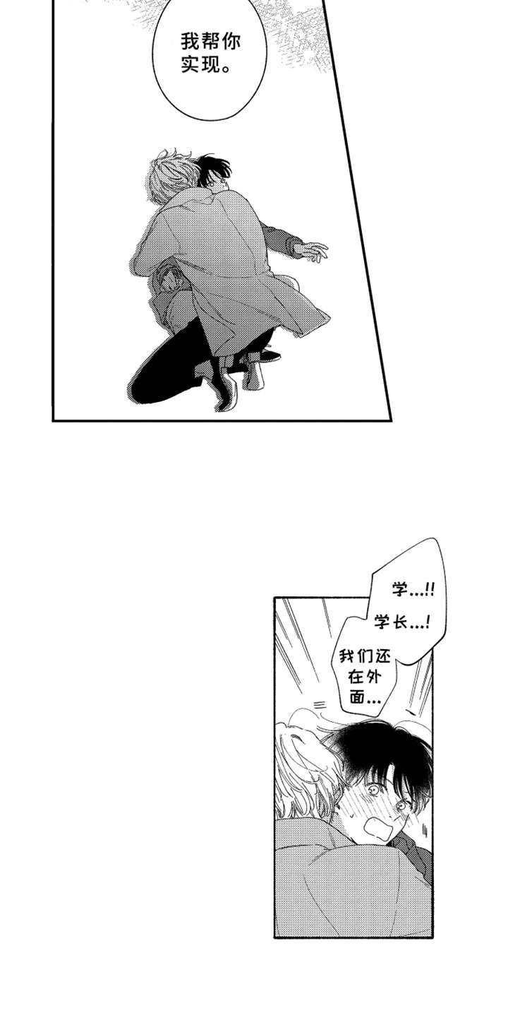 第24章：帮忙实现4