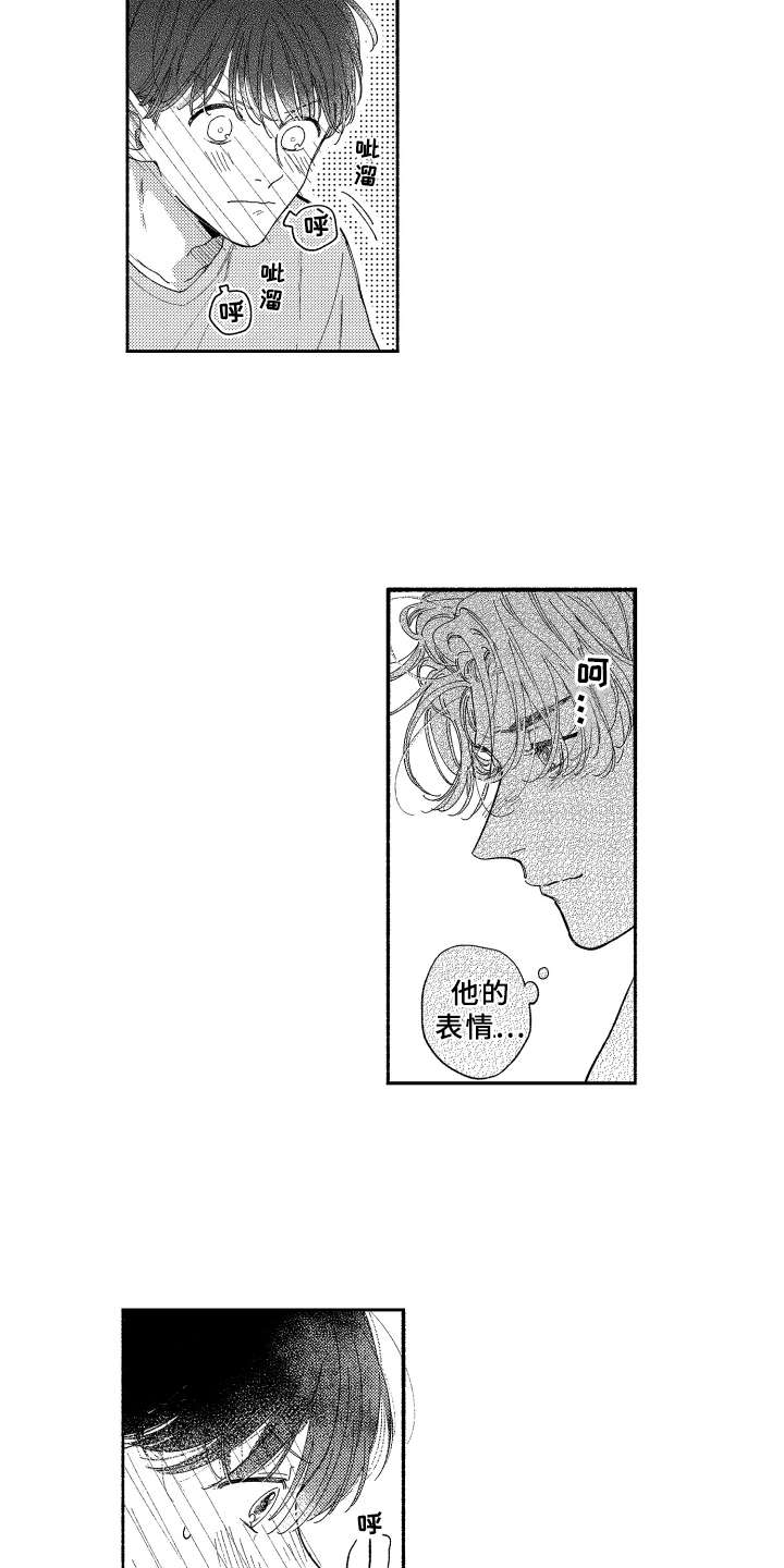 第19章：流鼻血2