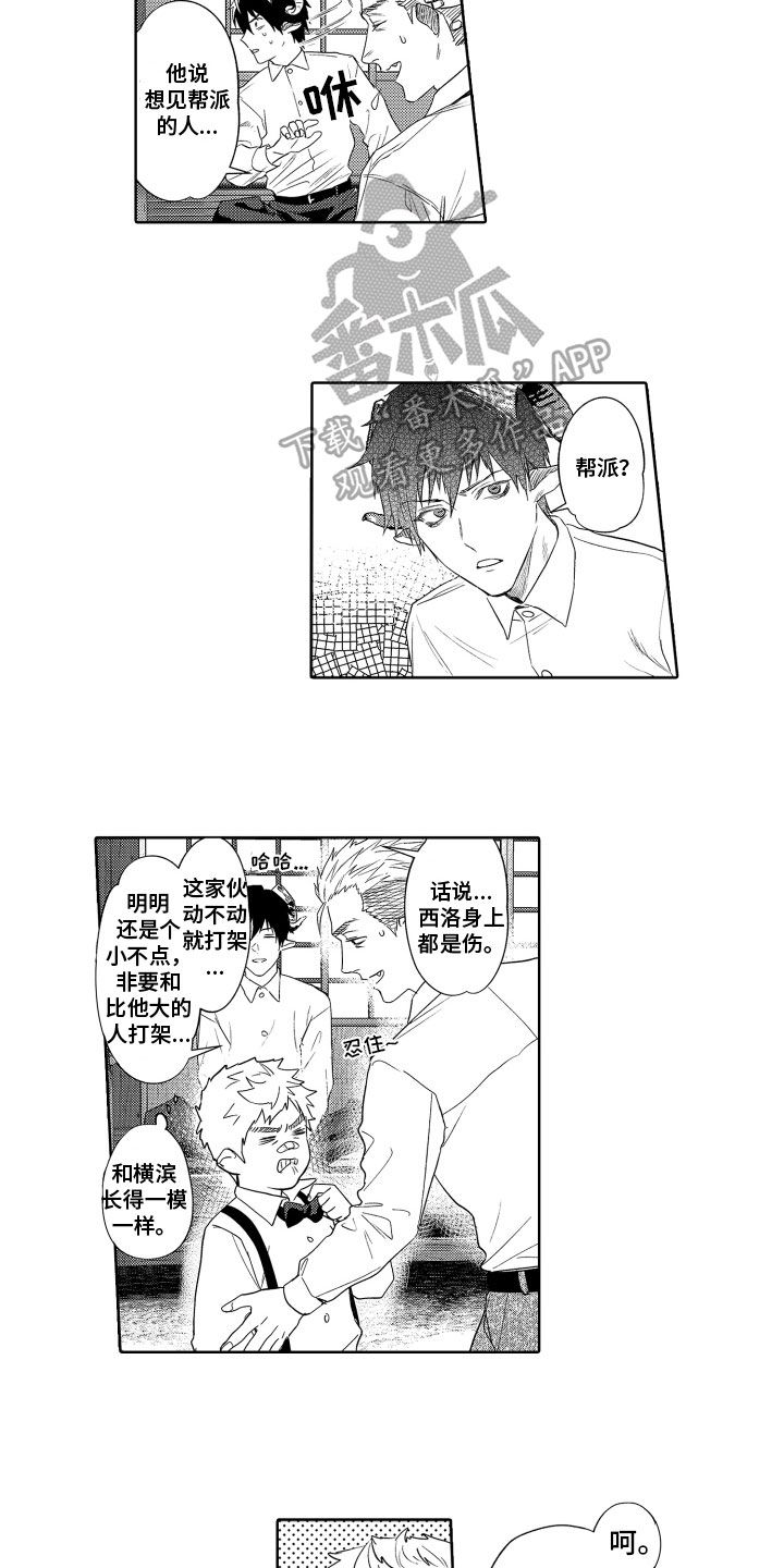 第21章：【番外】一见钟情3