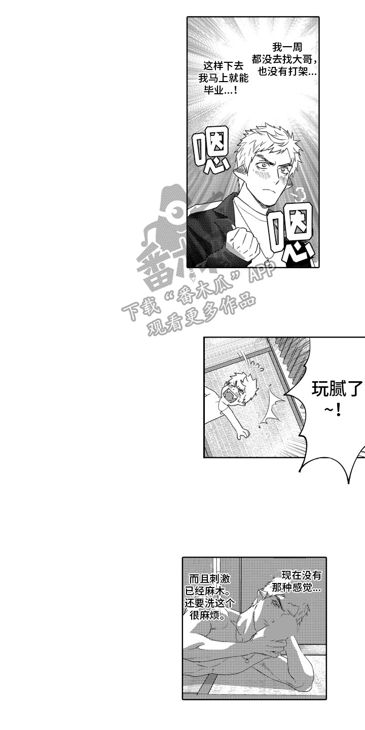 第7章：恋人身份3