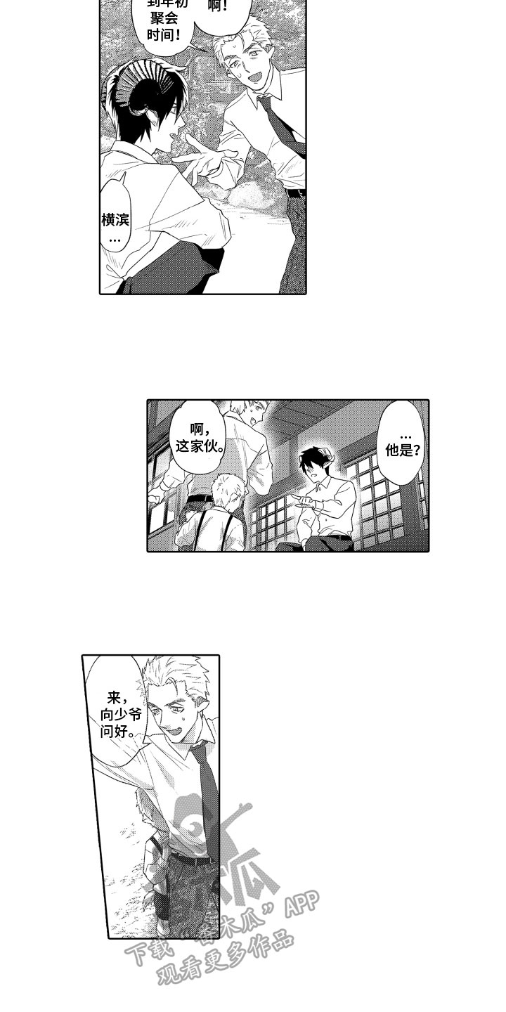 第21章：【番外】一见钟情1