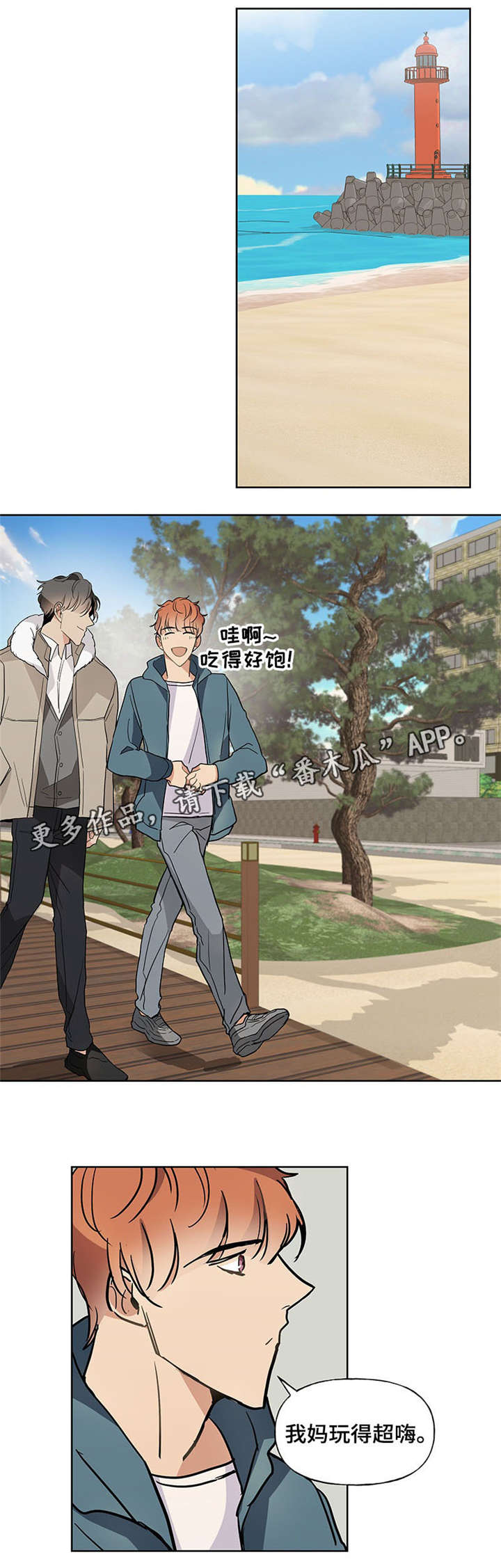 第48章：约定（完结）2