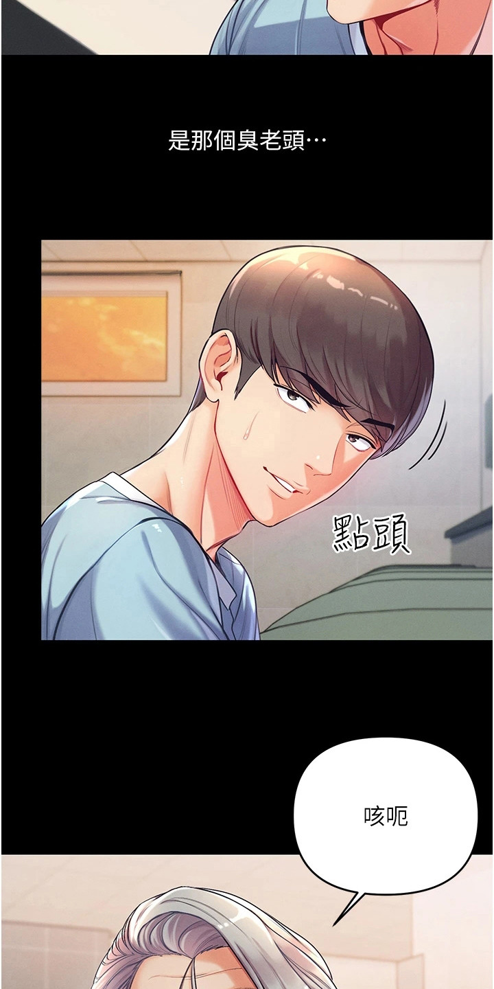 第8章：有慧根2