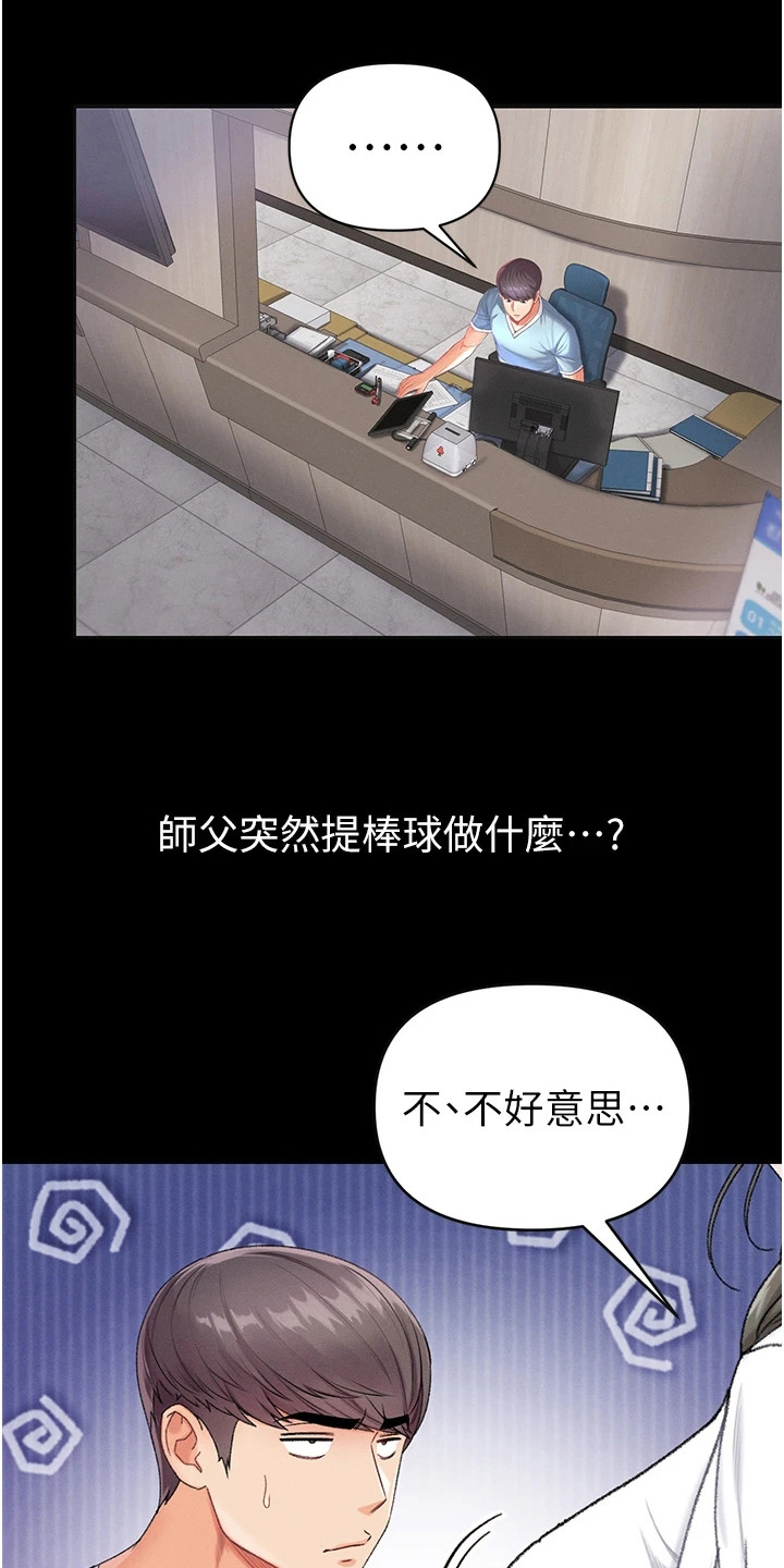 第15章：开玩笑0