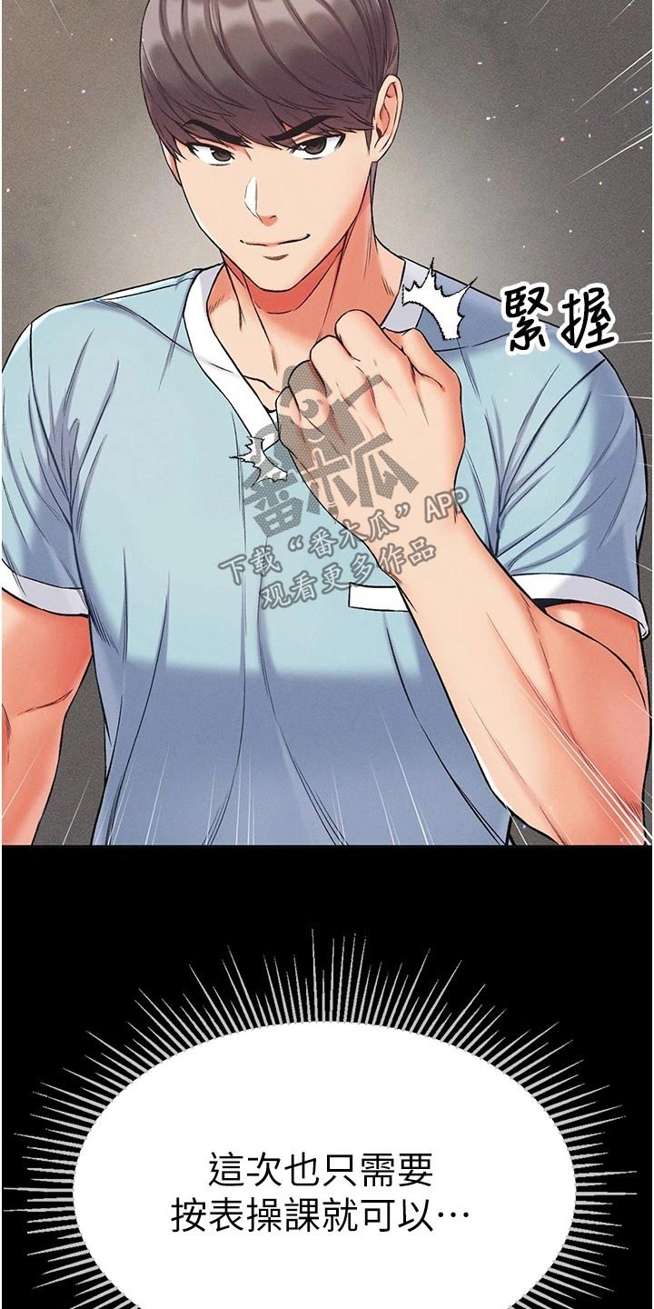 第19章：不要太贪心3