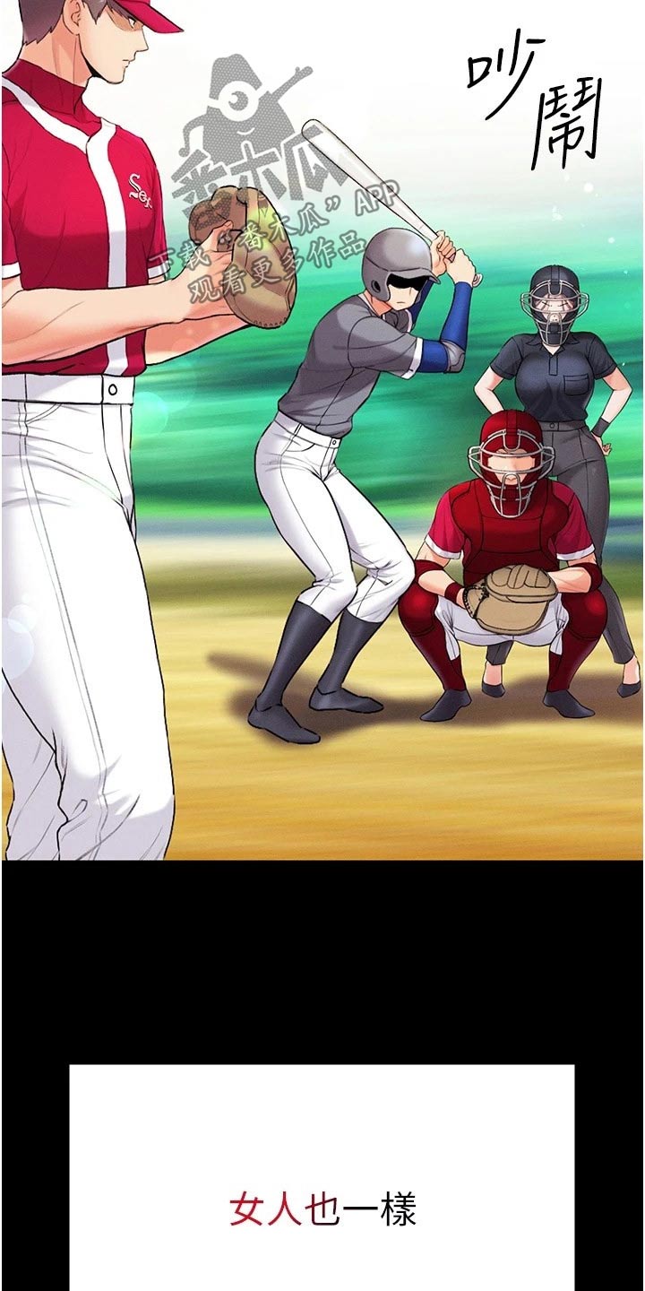 第17章：怎么做到的2