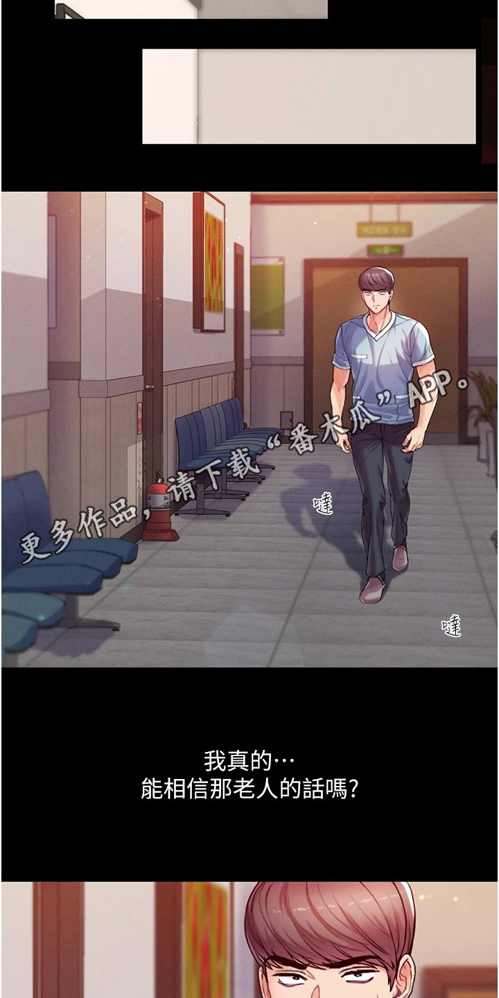 第10章：散发魅力4