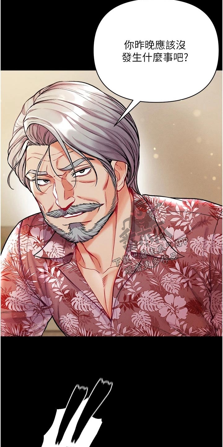 第23章：做贼心虚4