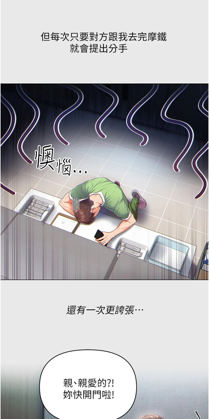 第2章：青梅竹马1