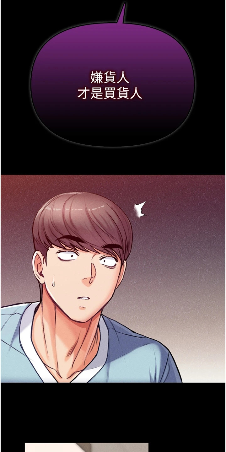 第10章：散发魅力3