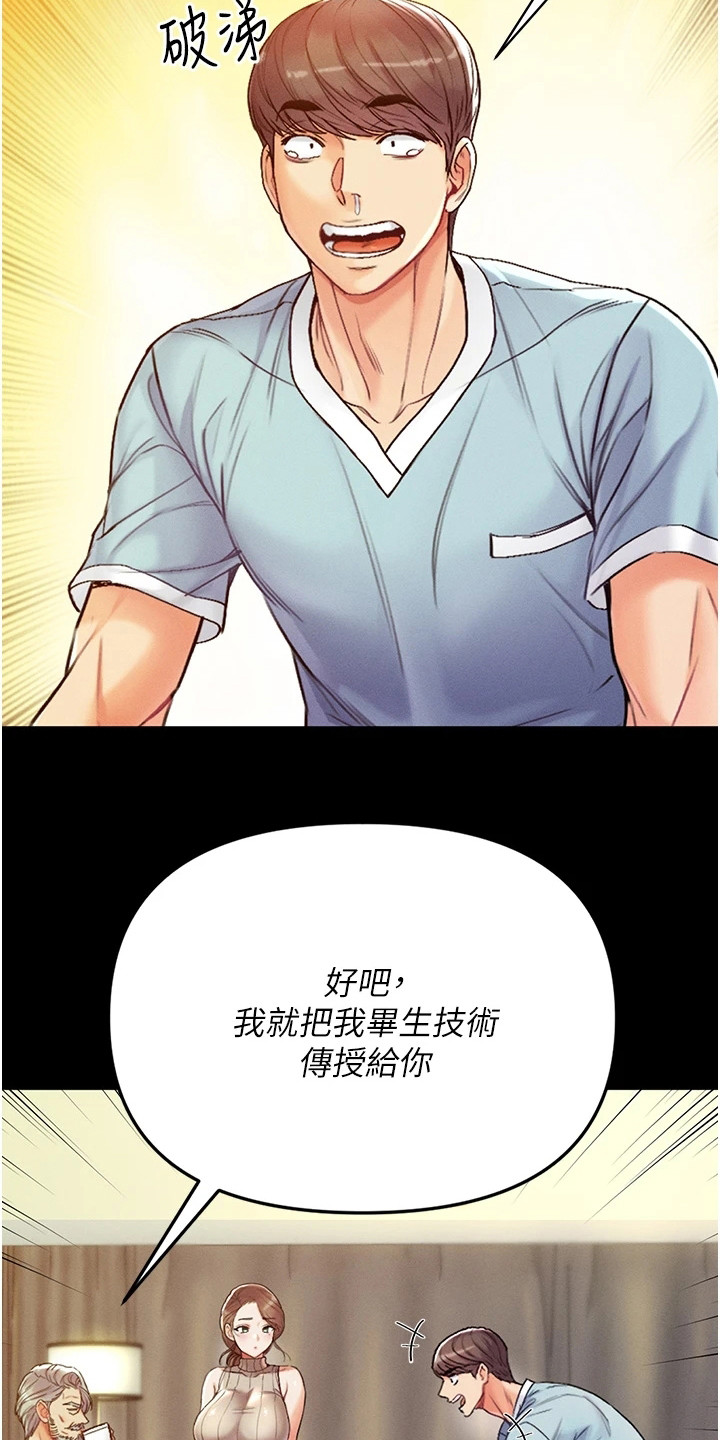 第9章：决定传授3