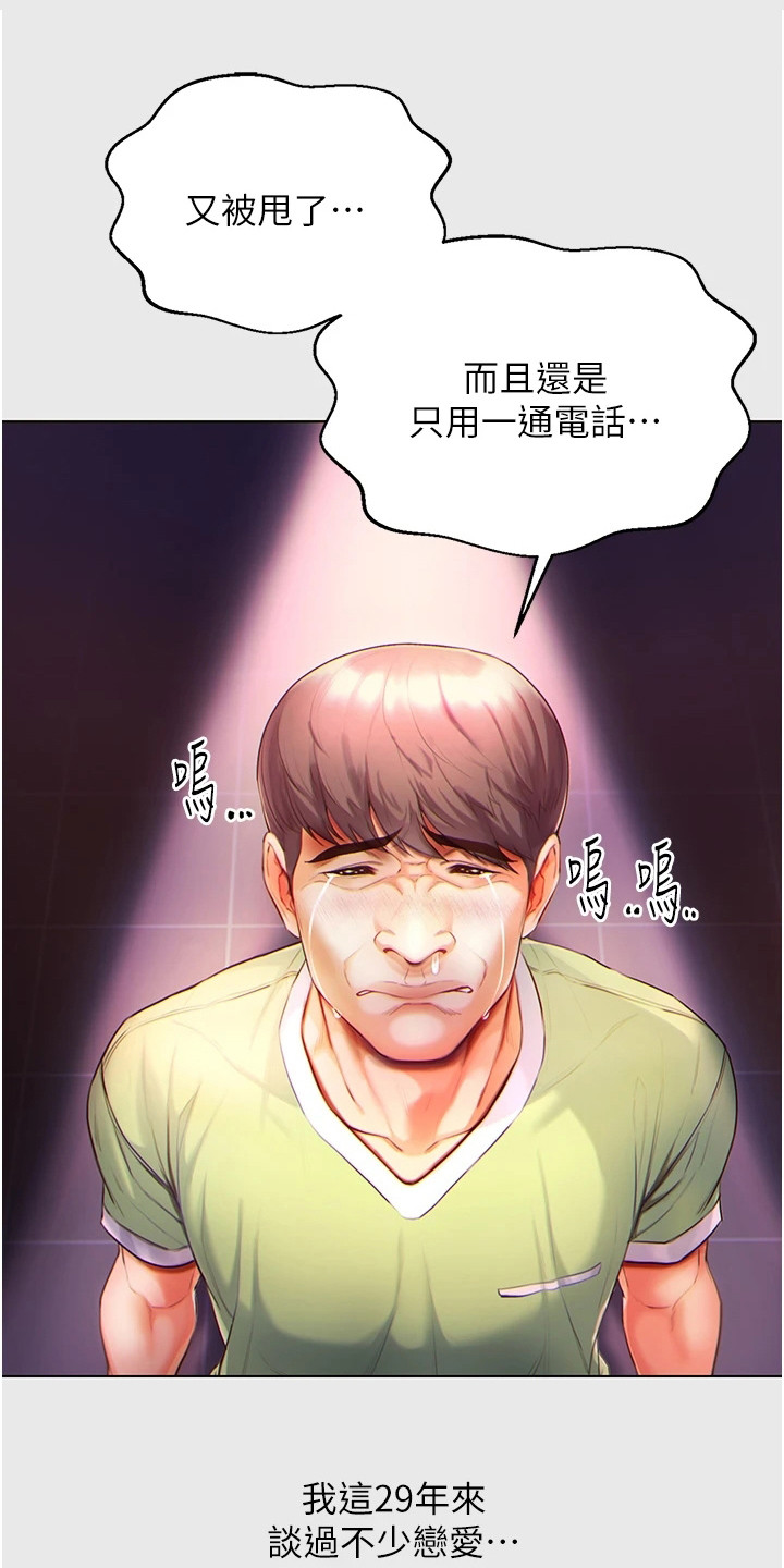 第2章：青梅竹马0