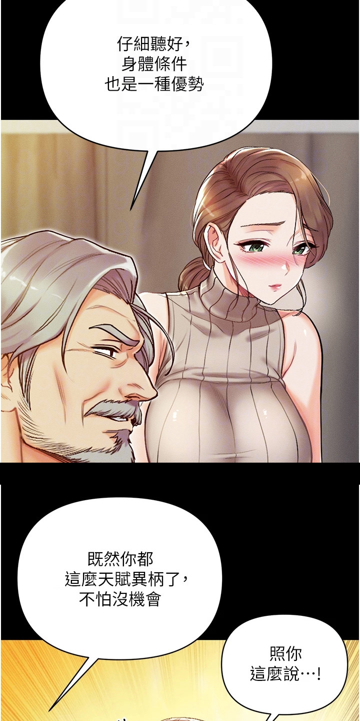 第9章：决定传授2