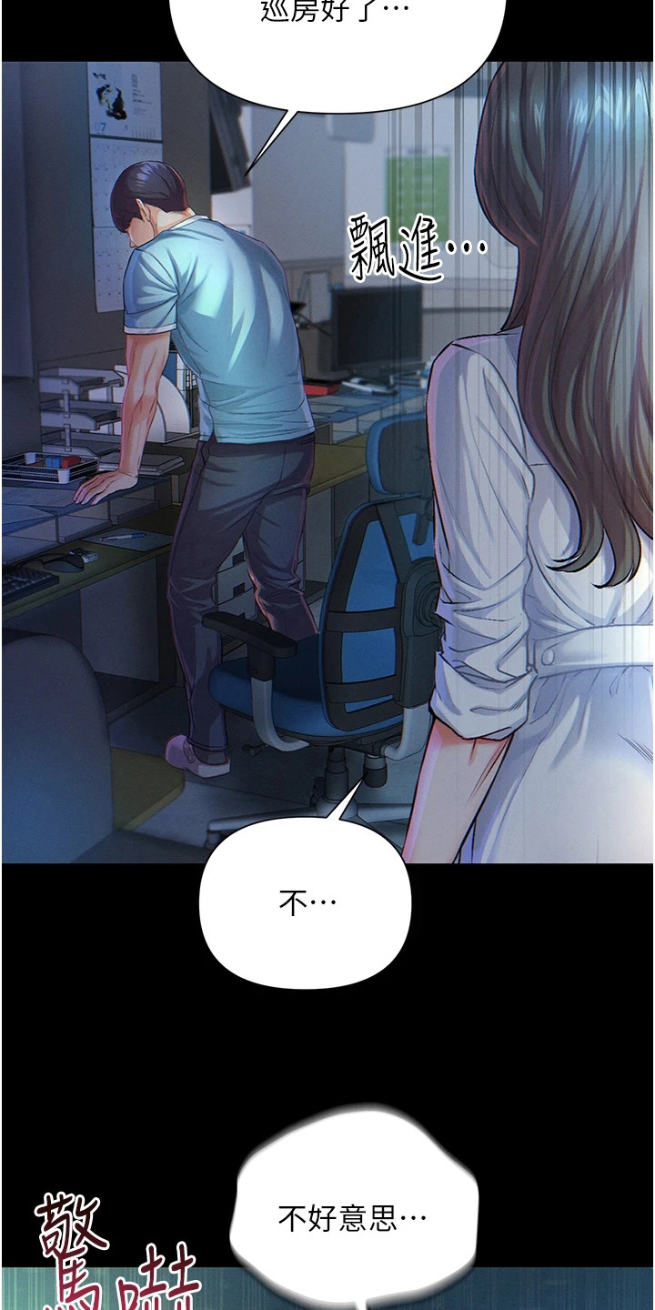 第4章：惊人一幕2