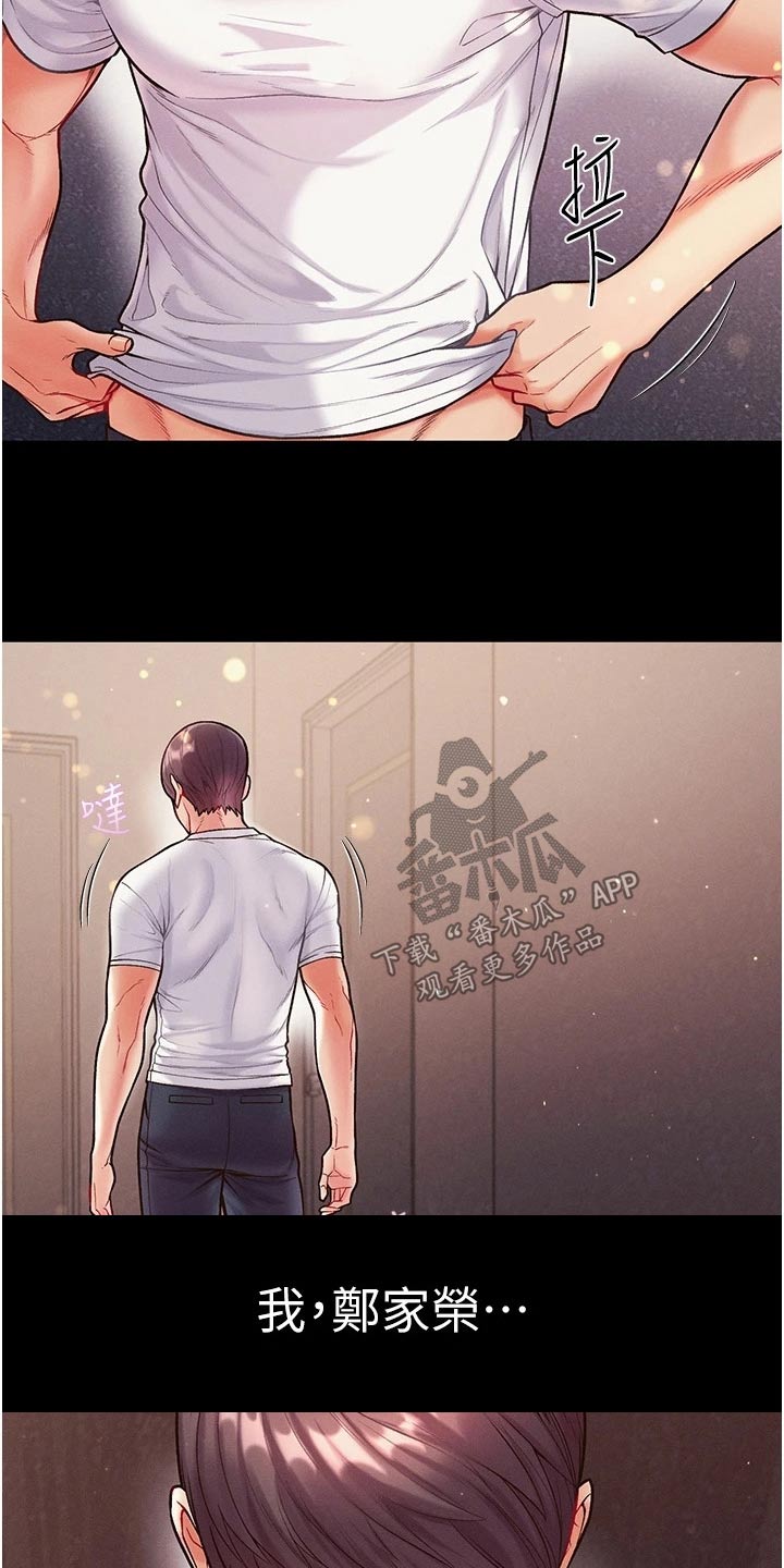 第23章：做贼心虚1