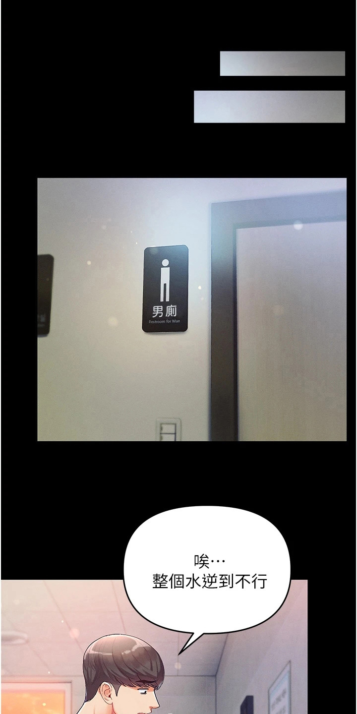 第8章：有慧根0