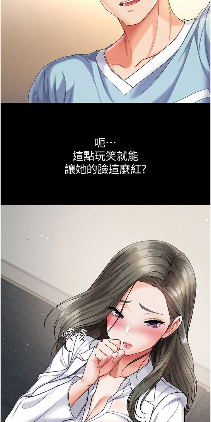 第16章：天赐良机3