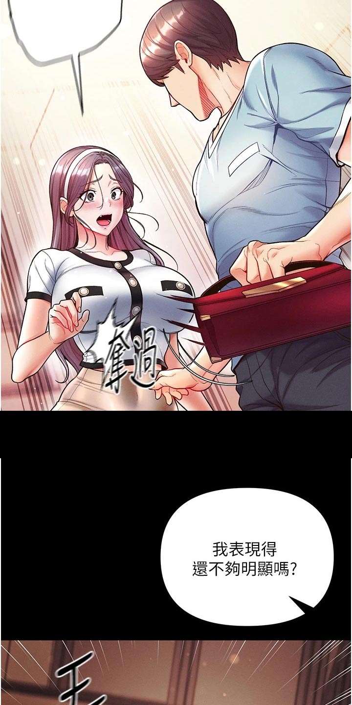 第24章：快点上钩1