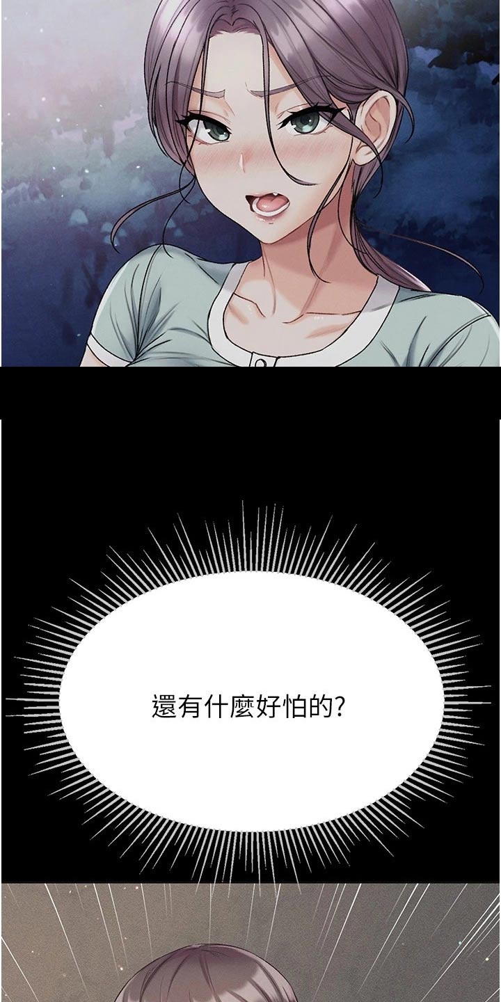 第19章：不要太贪心2