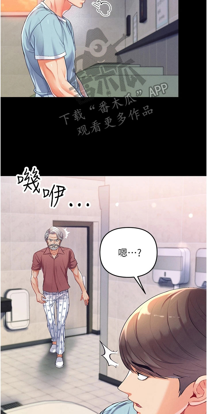 第8章：有慧根1