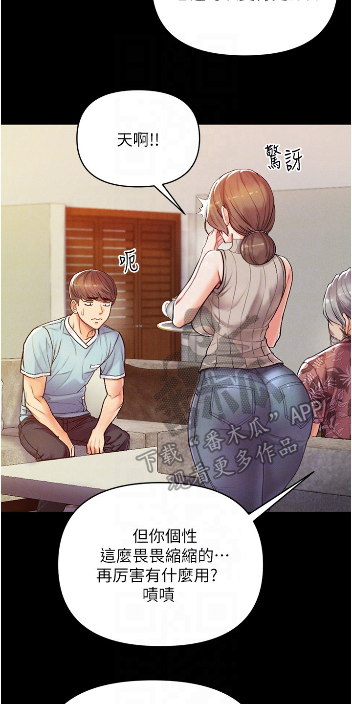 第9章：决定传授1