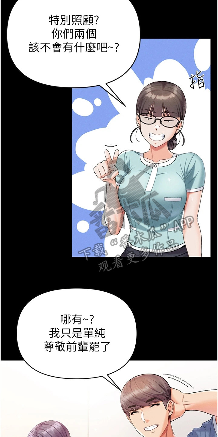 第16章：天赐良机1