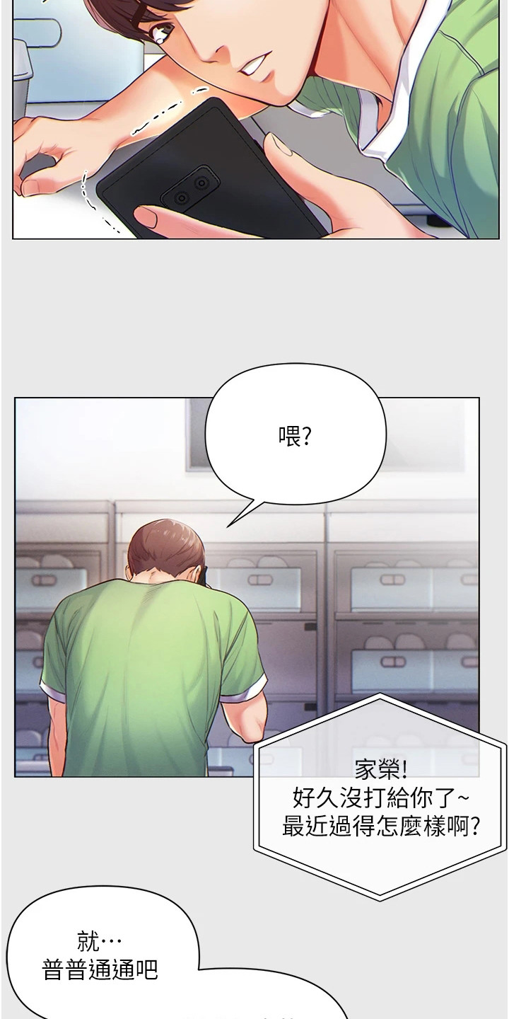 第2章：青梅竹马4