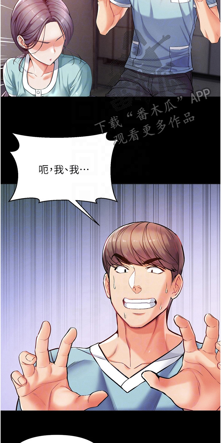 第12章：很顺利1