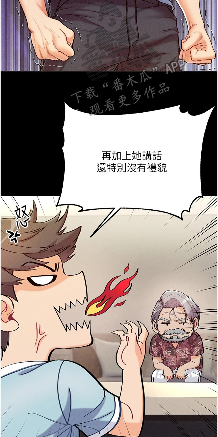 第10章：散发魅力1