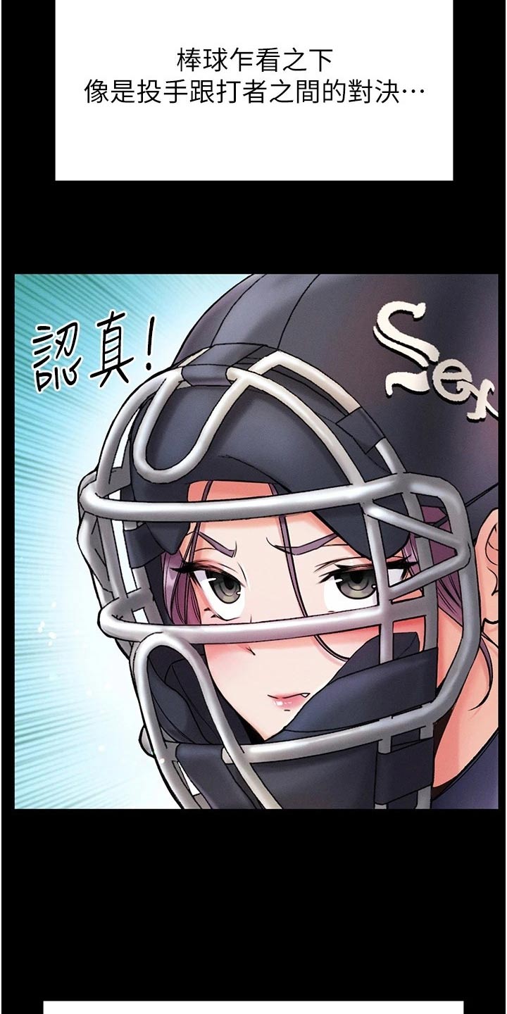 第17章：怎么做到的4