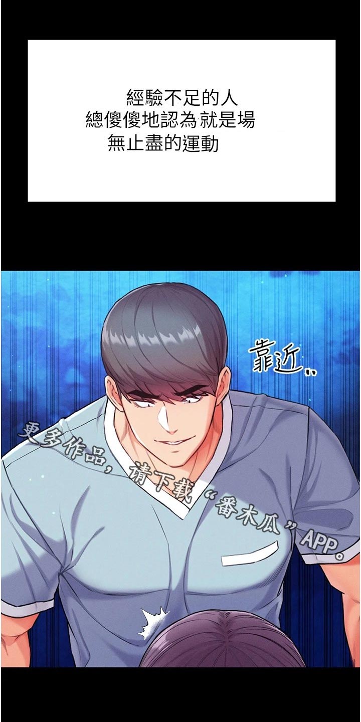 第17章：怎么做到的0