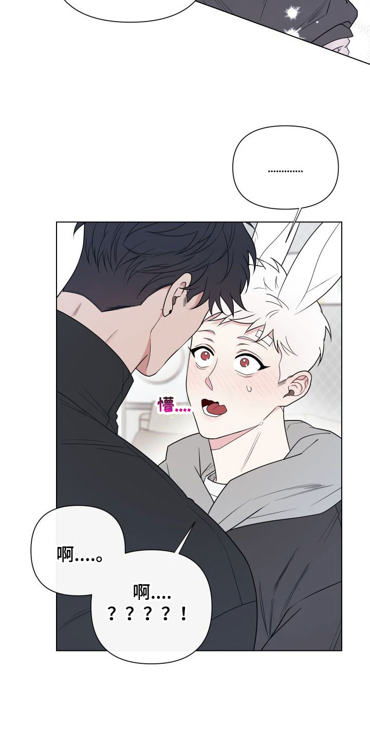 第11章：卡住：长得太帅了1