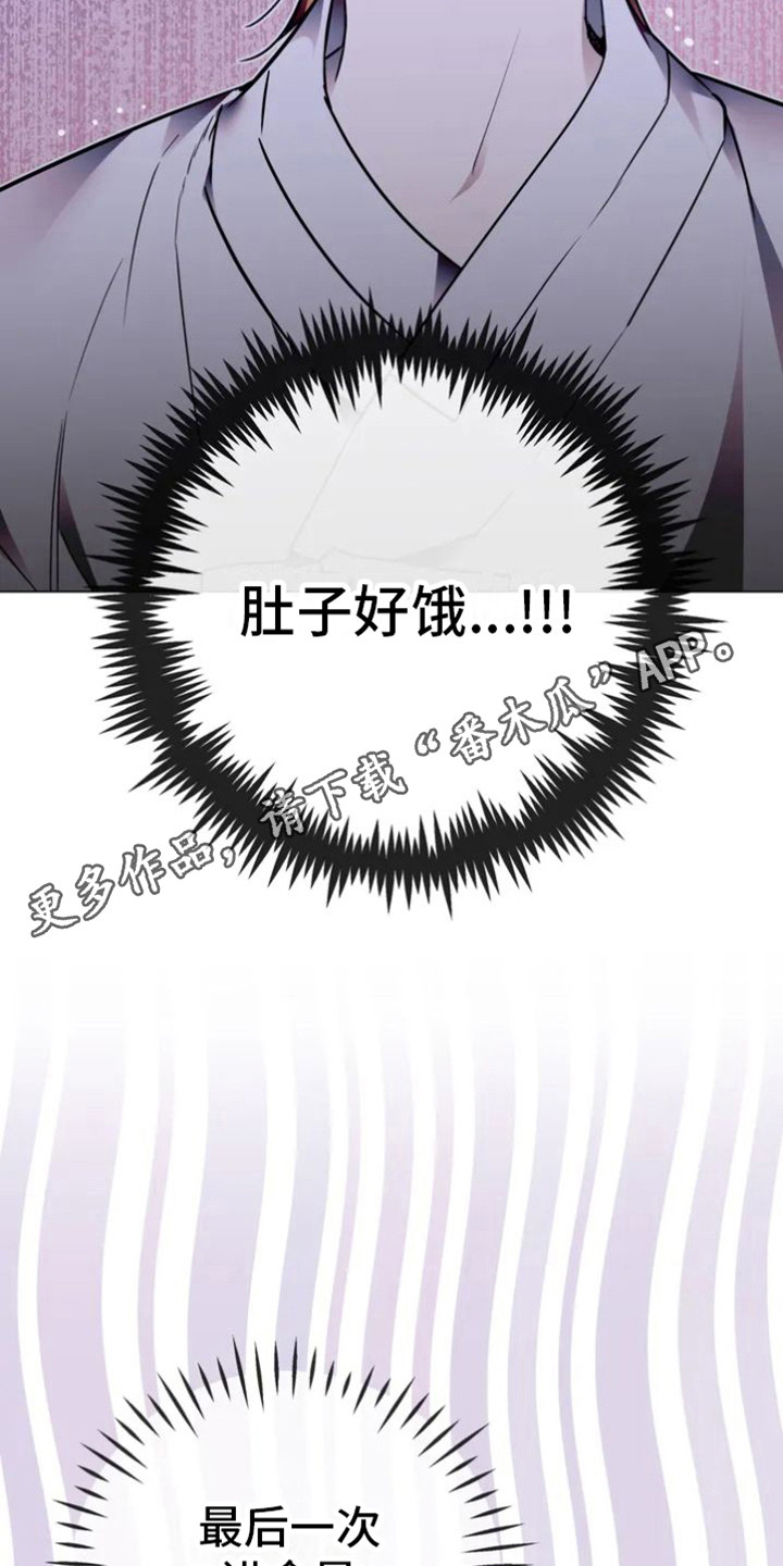 第35章：乱入的老虎：柿饼4