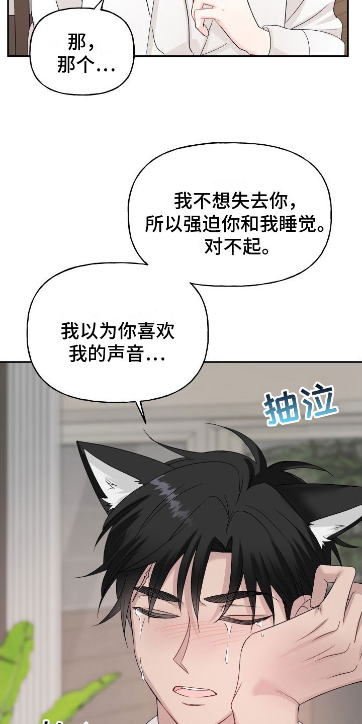 第32章：订婚骗局：哭了1