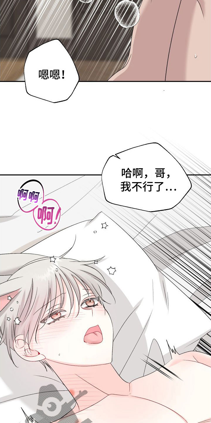 第32章：订婚骗局：哭了2