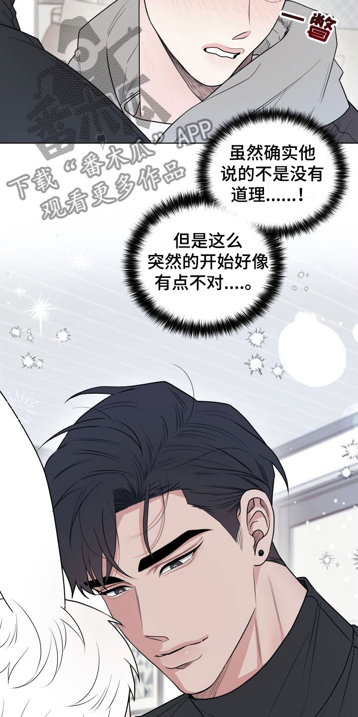 第11章：卡住：长得太帅了3