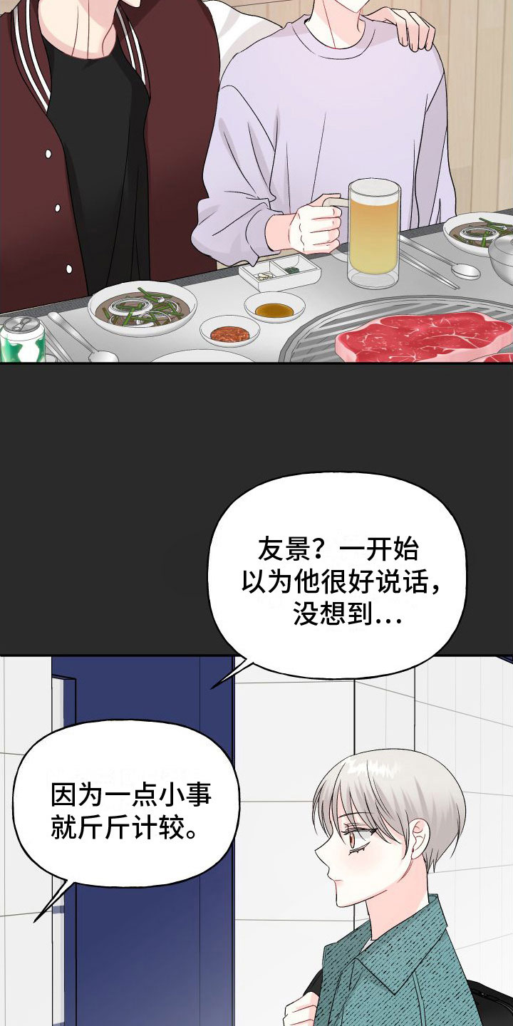第32章：订婚骗局：哭了4