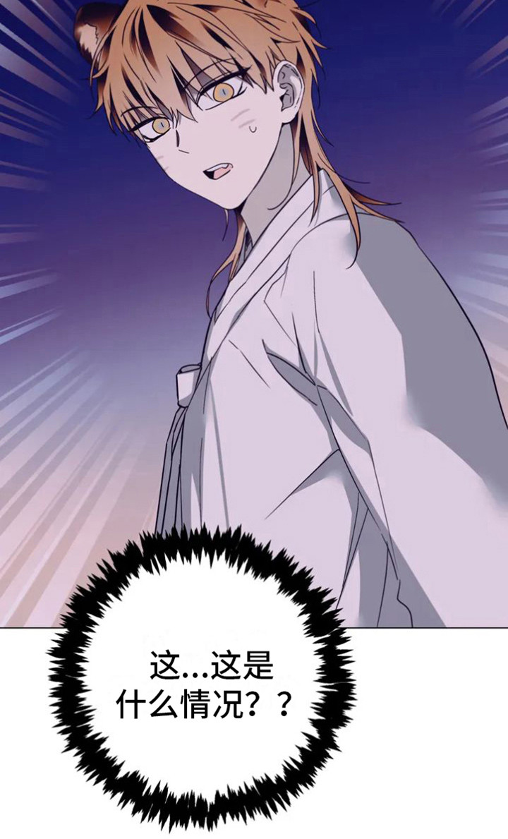 第35章：乱入的老虎：柿饼1