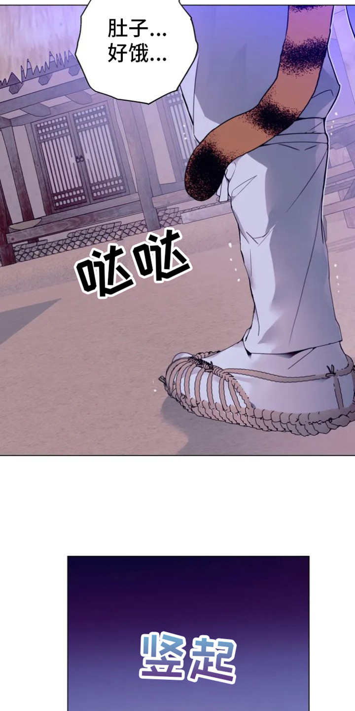 第35章：乱入的老虎：柿饼2