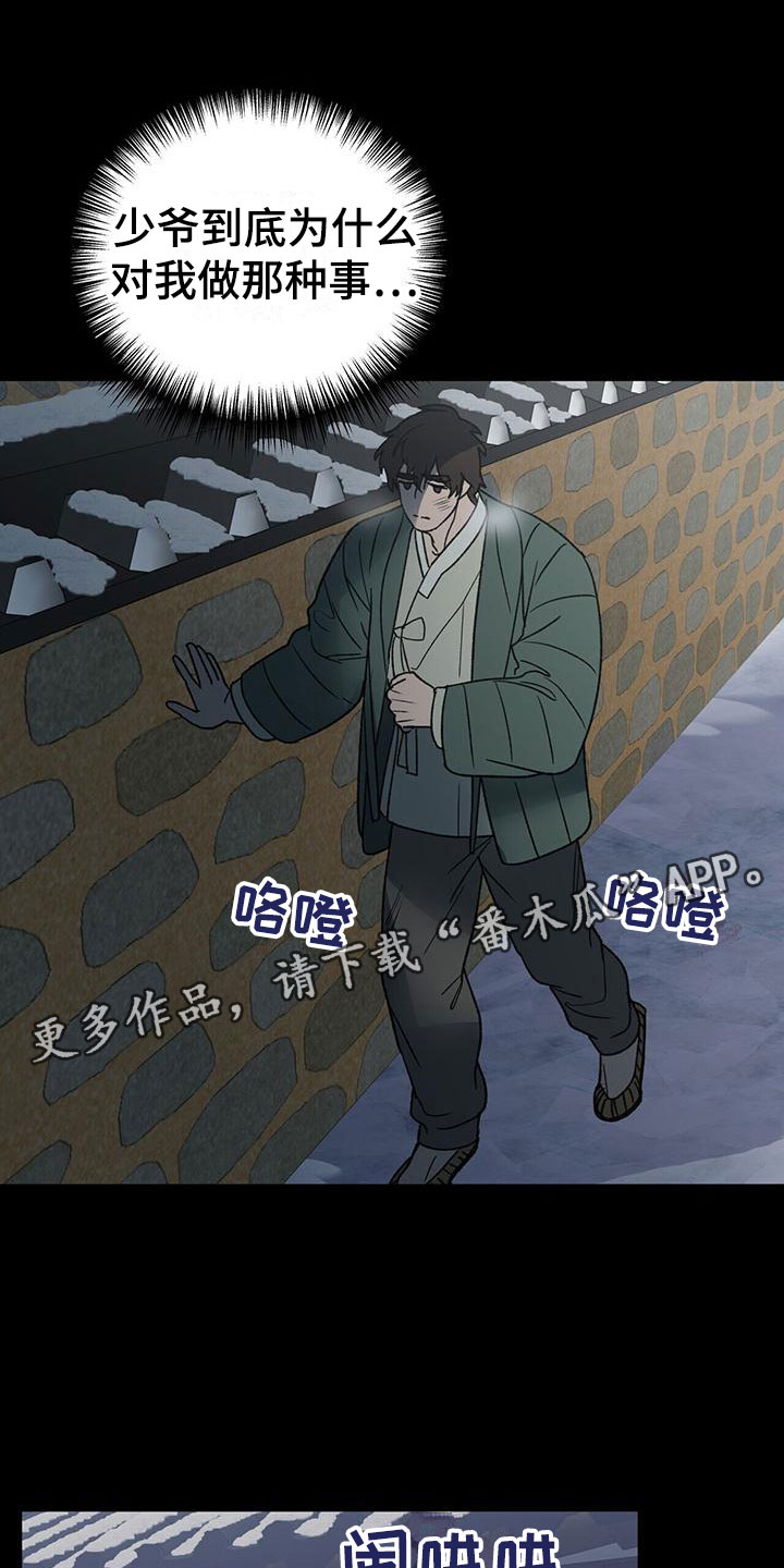 第14章：惩罚0
