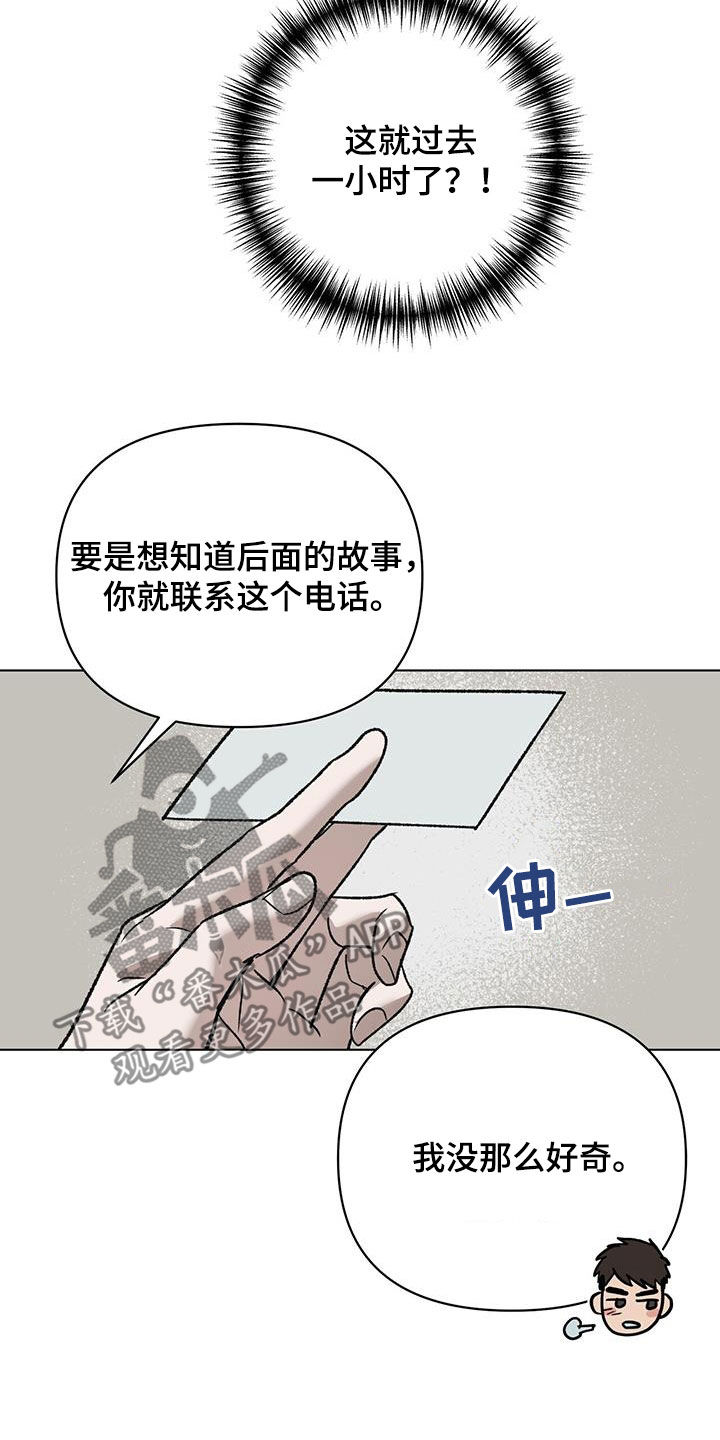 第22章：你怎么知道！0