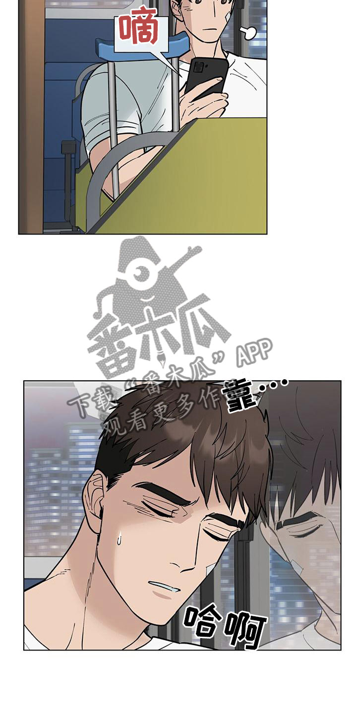 第6章：擦肩而过0