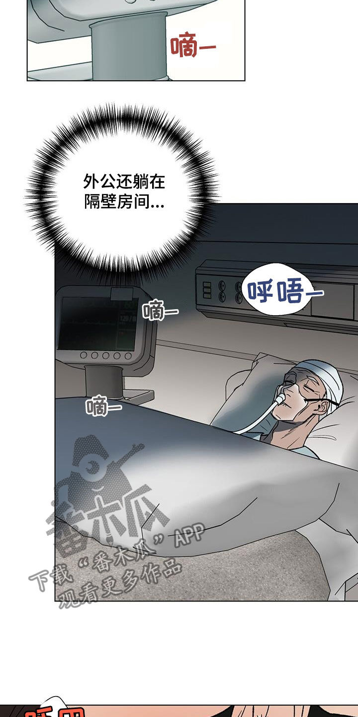 第31章：别觉得委屈4