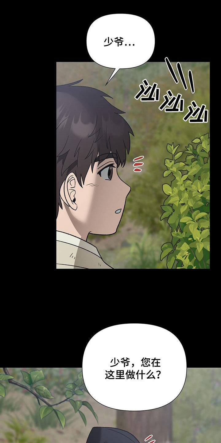 第32章：身份差异1