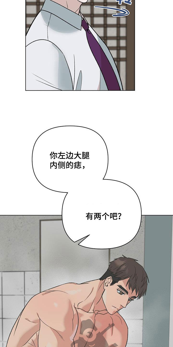 第22章：你怎么知道！2