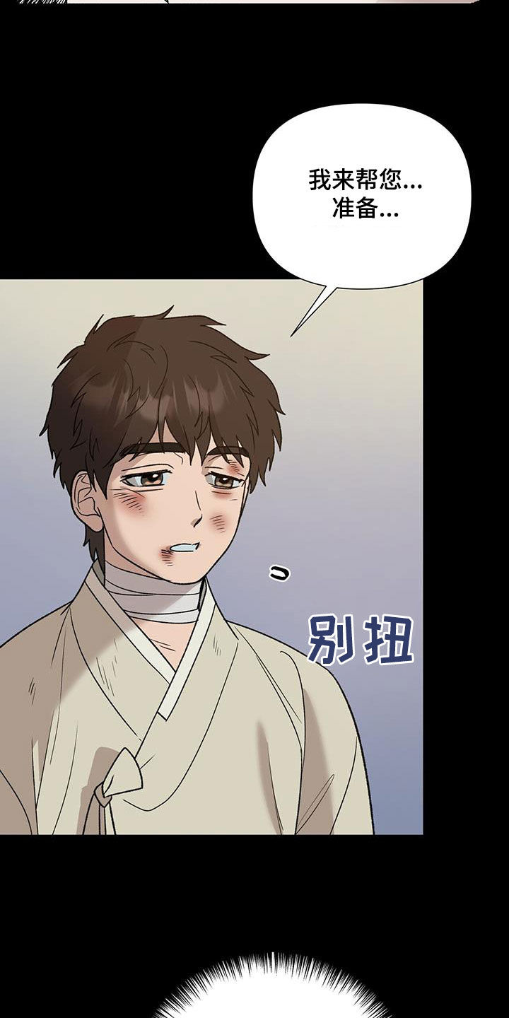 第34章：偏执2