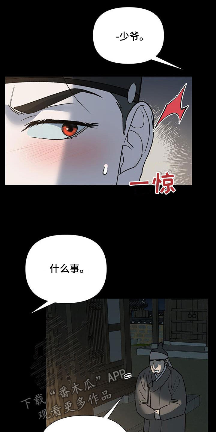 第36章：逼婚3